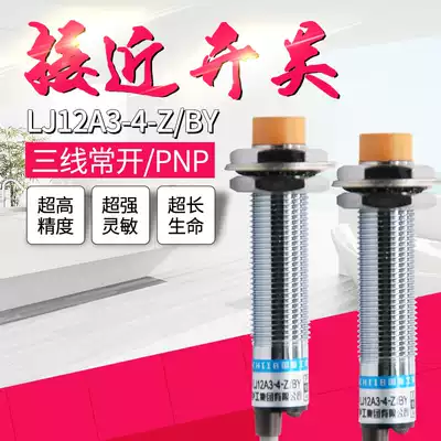 LJ12A3-4-Z BY proximity switch induction DC24V 36V DC three wire PNP normally open M12 sensor