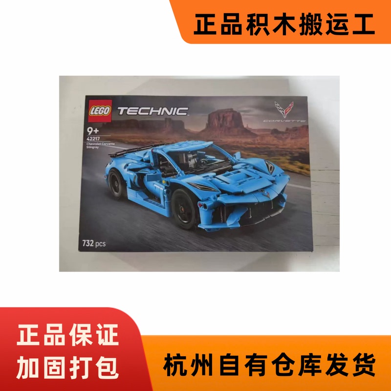 Lego 42217 Blue Chevrolet Corvette Mechanical Set Series Educational Building Block Toys