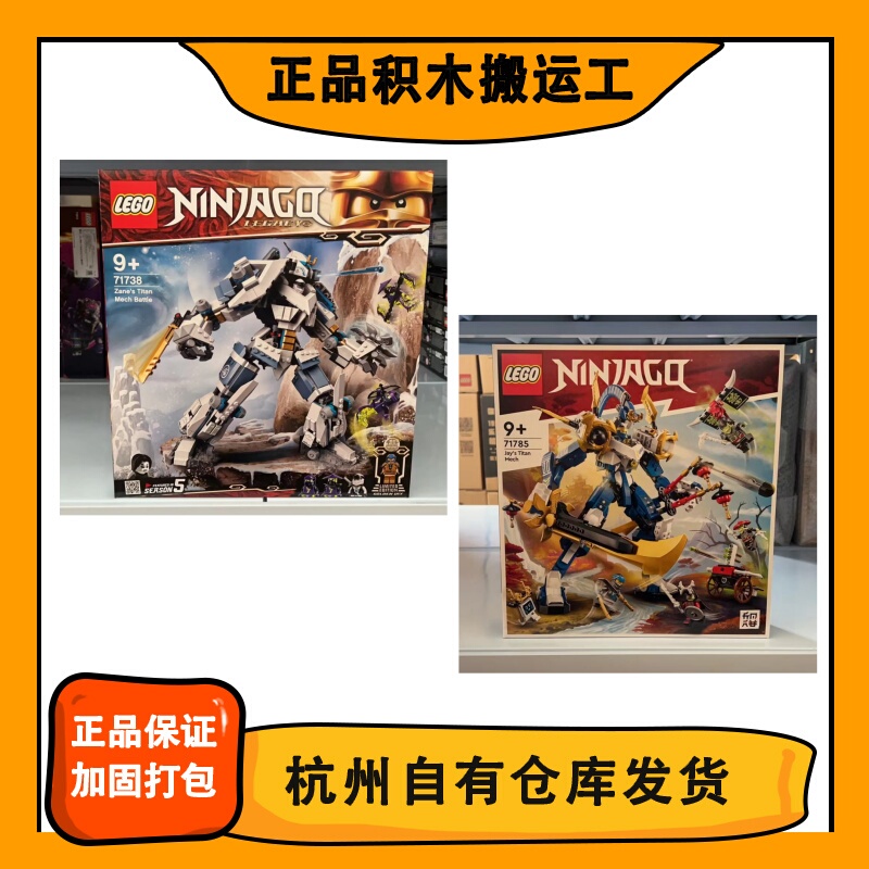 Lego 71738 Titan Mech 71785 Jay's Titan Mech Ninjago Toys Lego 71738 Titan Mech 71785 Jay's Titan Mech Ninjago Toys