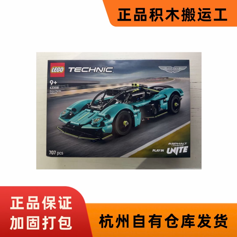 Lego 42208 Aston Martin Valkyrie Sports Car Model Mechanical Set Building Block Toy