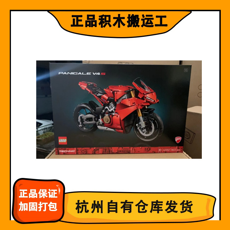 Lego Technic 42202 Ducati Panigale V4S Educational Building Block Toy Lego Technic 42202 Ducati Panigale V4S Educational Building Block Toy