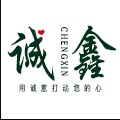 诚鑫配件