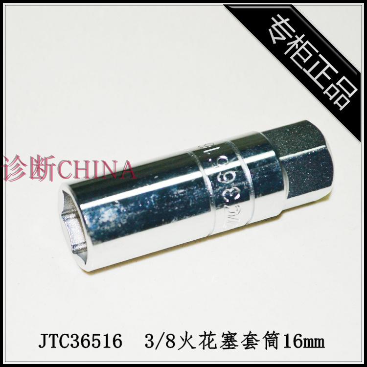 JTC-36516 Spark plug sleeve (rubber sleeve type)3 8 spark plug sleeve 16mmJTC tool