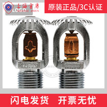 Shanghai gold shield fire sprinkler DN15 easy-melting alloy 74 degrees upper spray Tyco reliable Rancheng Sichuan eliminates 3C certification