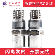 Shanghai Jindun Fire High Speed Water Mist Nozzle ZSTWB-K16 90 K43 90 3C Certified Marine