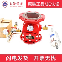 Shanghai Golden Shield wet alarm valve ZSFZ-1 6MPa fire diaphragm lever type rain valve pre-action certification