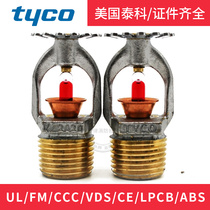 American Taco spray head FM certified K80-68 degree of sagging type 68 ° C standard spray TY3151 materialist