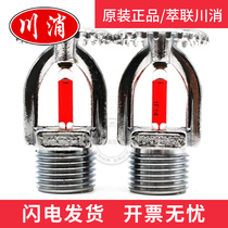 Sichuan Sichuan-eliminating anti-spray nozzle DN20 ordinary 68 degrees spray Shanghai Gold Shield Taco reliable Recity 3C