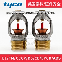 American Tyco K115-68 ℃ rapid response upright nozzle DN20-68 fire on spray FM certification TY4131