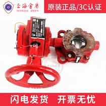Shanghai Golden Shield Fire Signal Butterfly Valve 1 6MPa Clip Signal Butterfly Valve ZSXF-50-D Reliable Ventley