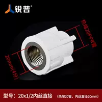 20*1/2 внутренний шелк прямой