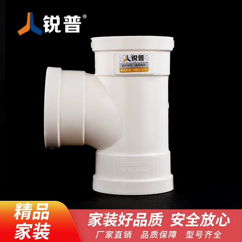 Установка Home Ruipu Home 50 75 110 Дренажная труба ПВХ Шань воды из ПВХ водопроводной трубы