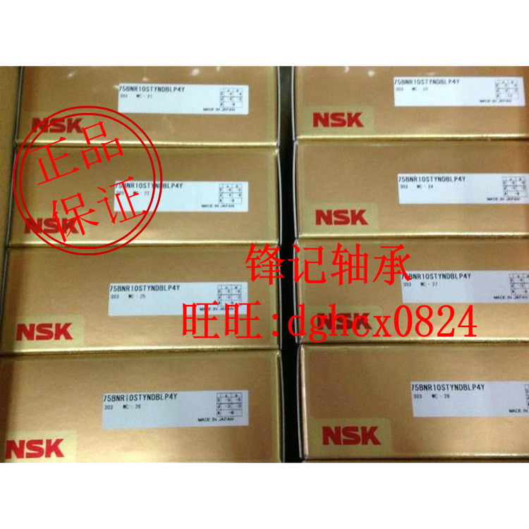 High speed spindle bearing 75BNR10STYNDBLP475BNR10STYNDBBELP4 spot supply