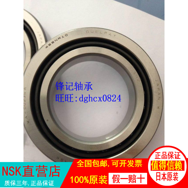 Japan NSK high-speed electric spindle bearing 50BNR10S45BNR10H ceramic ball bearing N1009BTCC1P4