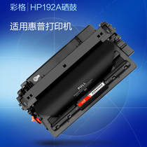 Color grid suitable for HP CZ192A Z193A toner cartridge HP M435nw easy to add powder M701 M706 tanning cartridge