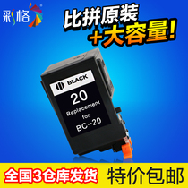 BC-20 cartridges applicable Canon printer BC-20 BJC-4550 5000 4650 2100SP 5500