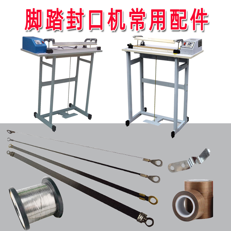 Foot Sealing Machine Accessories Heating Bar Sealing Machine High Temperature Cloth Insulation Board Pull Hook Sealing Machine Heating Wire-Taobao