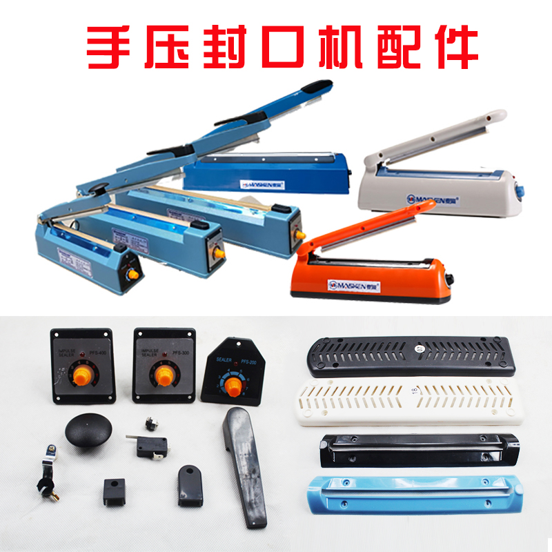 Hand pressure sealing machine accessories small household heat sealing machine heating strip high temperature adhesive cloth heating wire cutting anti-scalding cloth