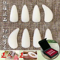 Morning language five-tone Guzheng nails Childrens adult prosthetic armor incomplete Guzheng armor pieces Pipa nails finger-shaking artifact