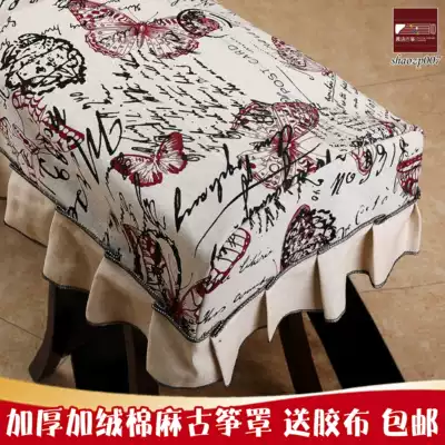 13 years old shop) Grand Hyatt high-grade padded lint cotton and hemp ancient kite cover fabric guzheng dust cover standard Universal