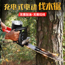 Electric logging saw household high-power handheld electric saw rechargeable small chain saw multifunctional outdoor electric chain saw