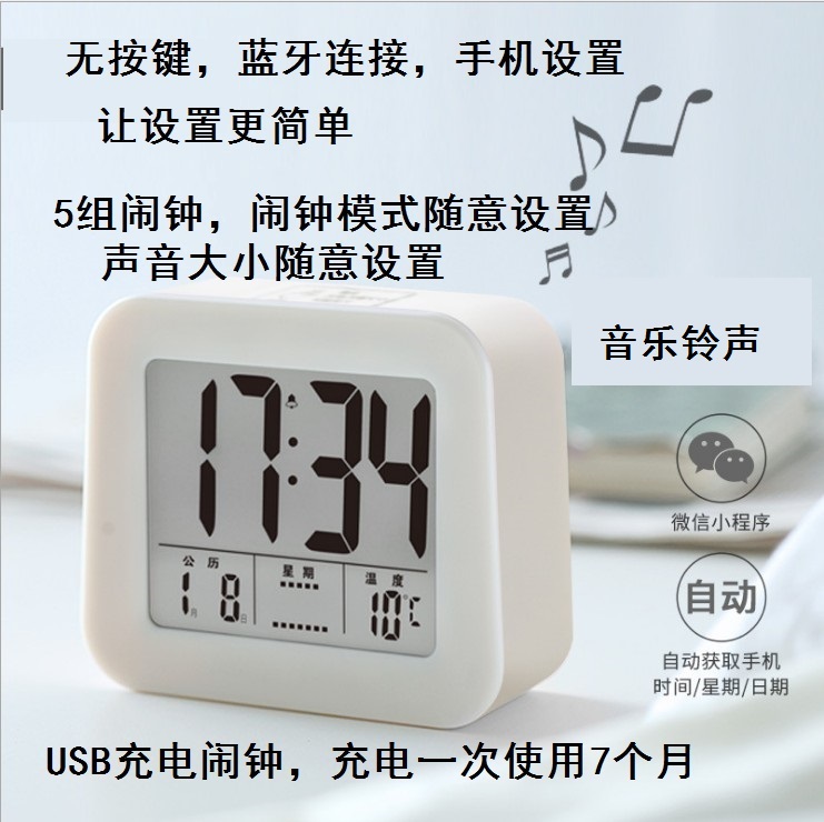 Mobile phone Bluetooth pairing set music alarm clock 5 sets of luminous alarm clock headboard mute clock charging sloth alarm clock