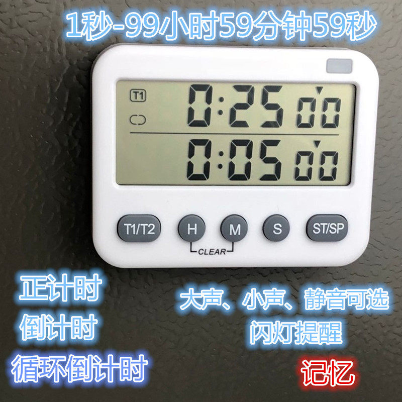 Dual Channel Cycle Timer Timed Reminder Muted Flashlights Timing Reminder 2 sets of timing reminders