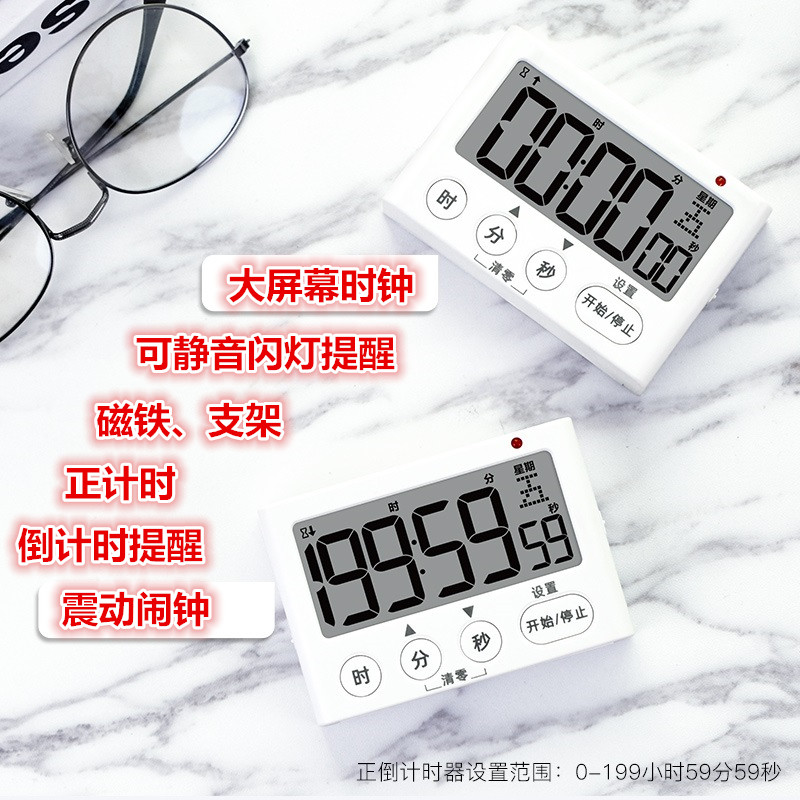 With magnet clock positive countdown device student mute examination and study timer shaking alarm clock 199 hours chronograph
