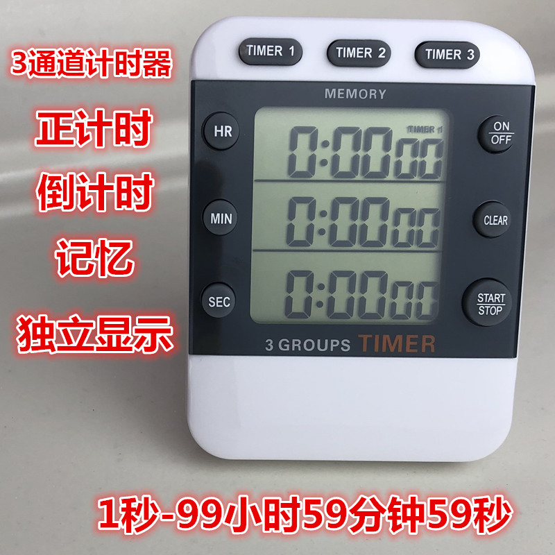 Three-channel timer Multi-group timer Experimental kitchen reminder memory function with power switch