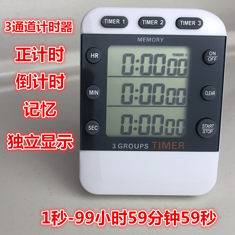 Three-Channel Timer, Multiple Timer Groups, Experimental Timer with Power Switch, Kitchen Reminder with Memory Function Three-Channel Timer, Multiple Timer Groups, Experimental Timer with Power Switch, Kitchen Reminder with Memory Function