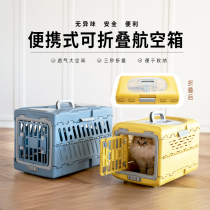 Pet pliable Air Box Breathable Cat Dog Out of Consignment Box Air On-board Portable Cage Large Cat Cage Kennel Kennel