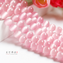 Pink Cats Eye Stone scattered beads homemade DIY jewelry beaded female bracelet hairpin earrings Crystal semi-finished accessories