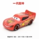 Câu chuyện đua xe Lightning McQueen Mẫu xe hợp kim Đồ chơi trẻ em Quà tặng cho bé trai 3 tuổi - Chế độ tĩnh