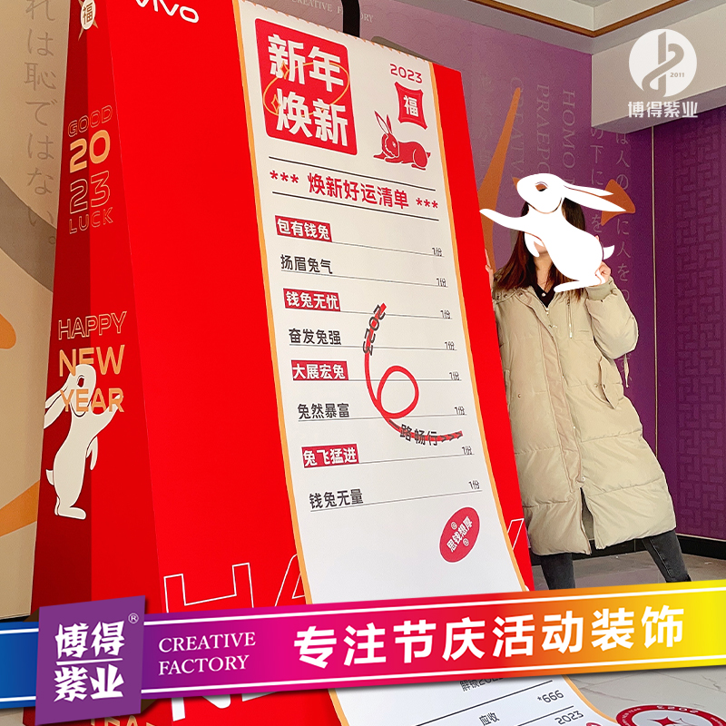 2023 New Year Decoration Anniversary celebration New Year's Day 3D foam window DP point stage props