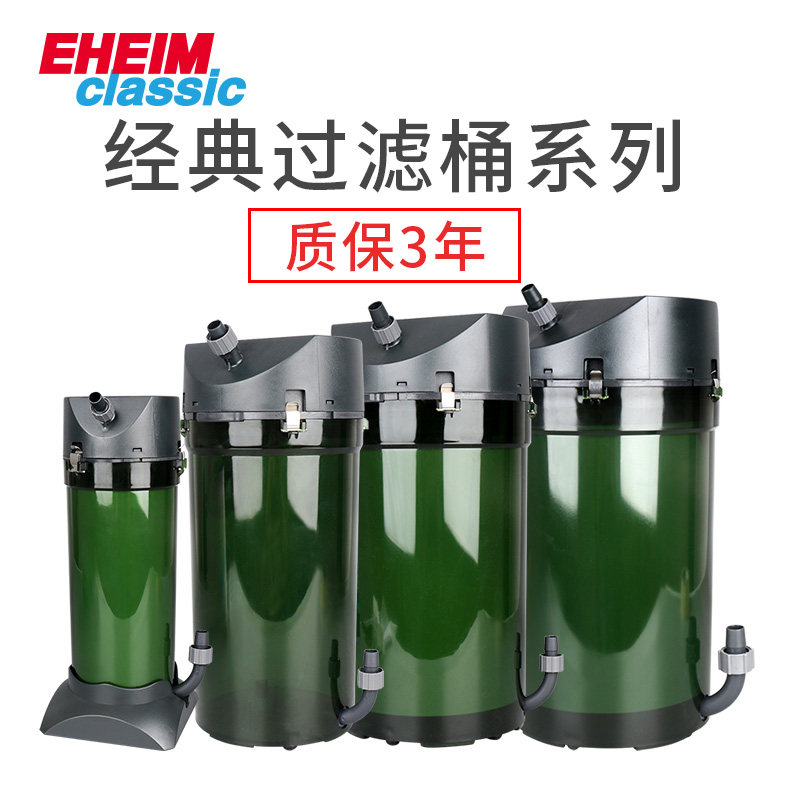 EHEIM Germany Ihan filter Bucket Classic series International filter Edition International full cotton version Easy version