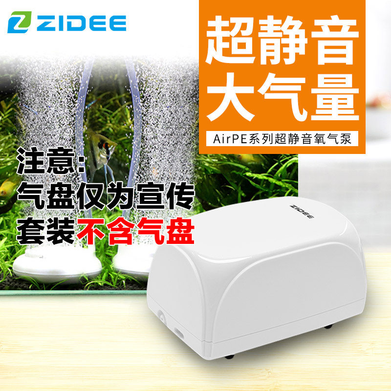 (Xiaobai pump)Ultra-quiet single-hole air pump air supply pipe air stone suitable for fish tanks below 60cm