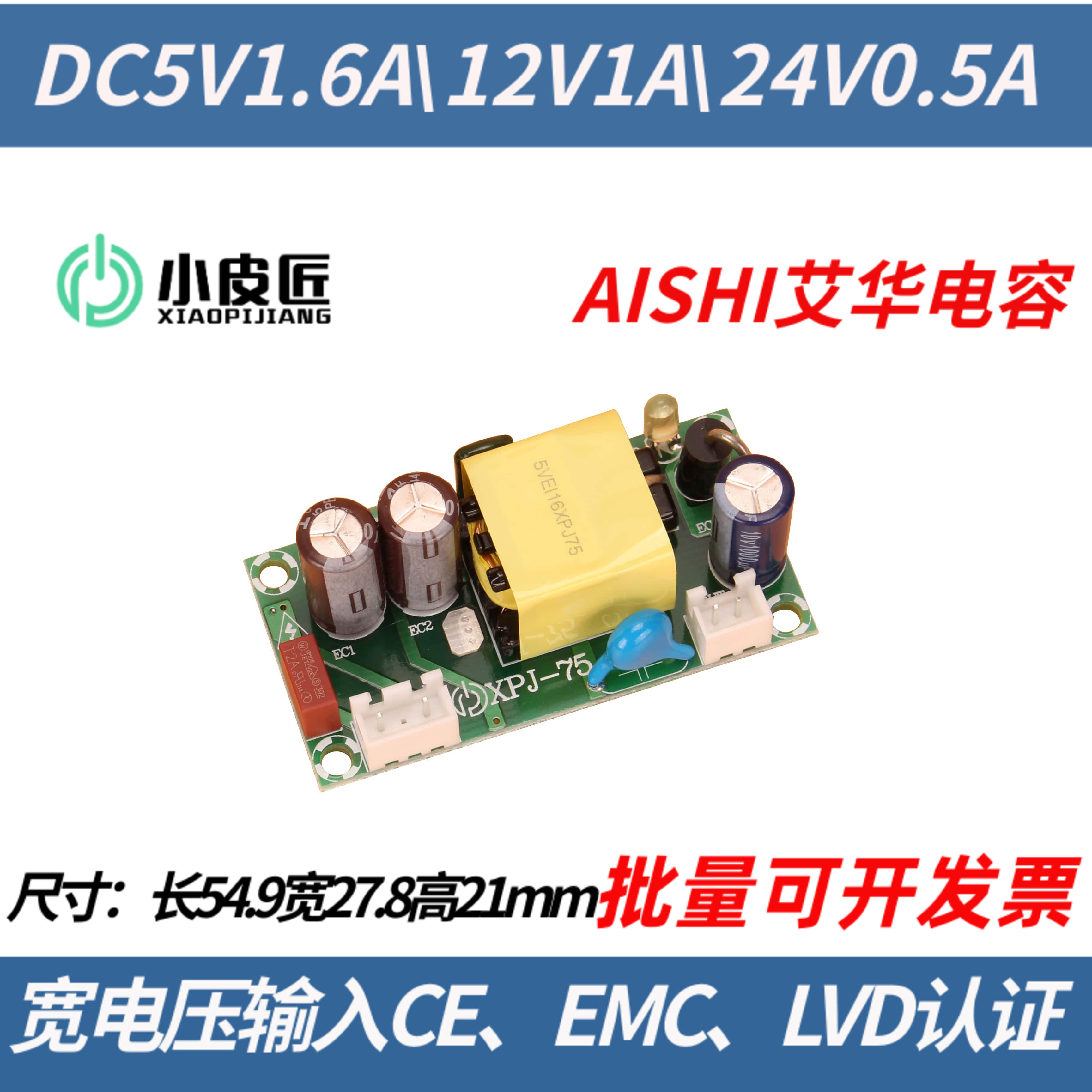 小皮匠12V电源模块acdc220v转5v12v24v直流降压隔离CE开关变压EMC