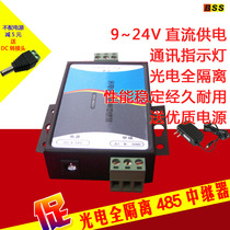 Promotion Industrial grade photoelectric fully isolated 485 repeater 485 signal amplifier extended distance power supply