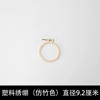 Пластическая вышивка 9,2 см [внутренний диаметр 7,2 см]