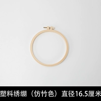 Пластическая вышивка 16,5 см [внутренний диаметр 14,5 см]