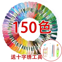 150 цветов (отправьте 7 небольших инструментов)