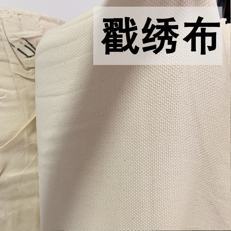 Poke embroidery tool cloth embroidery cloth lattice cloth pier embroidery cloth poke flower cloth poke embroidery poke stitch poke canvas