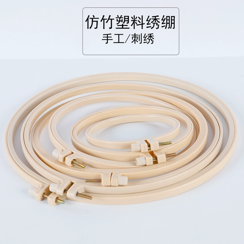 Пластиковая вышивка растягивающейся бамбуковой вышивкой вышивкой вышивкой вышива
