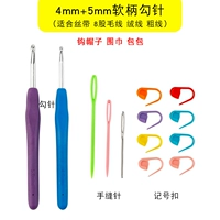 8#4+5 мм (посылающая иглу для шитья)