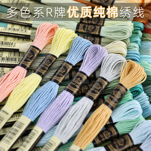 Handmade DIY Pure Cotton Embroidery Thread for Clothes, DIY Embroidery Thread, R Thread, Cross-Stitch Embroidery Thread, Optional Colors Available