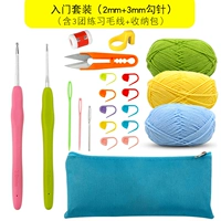 9#ВВЕДЕНИЕ Набор (2 +3 мм) Отправить 3 группы шерсти +пакет хранения