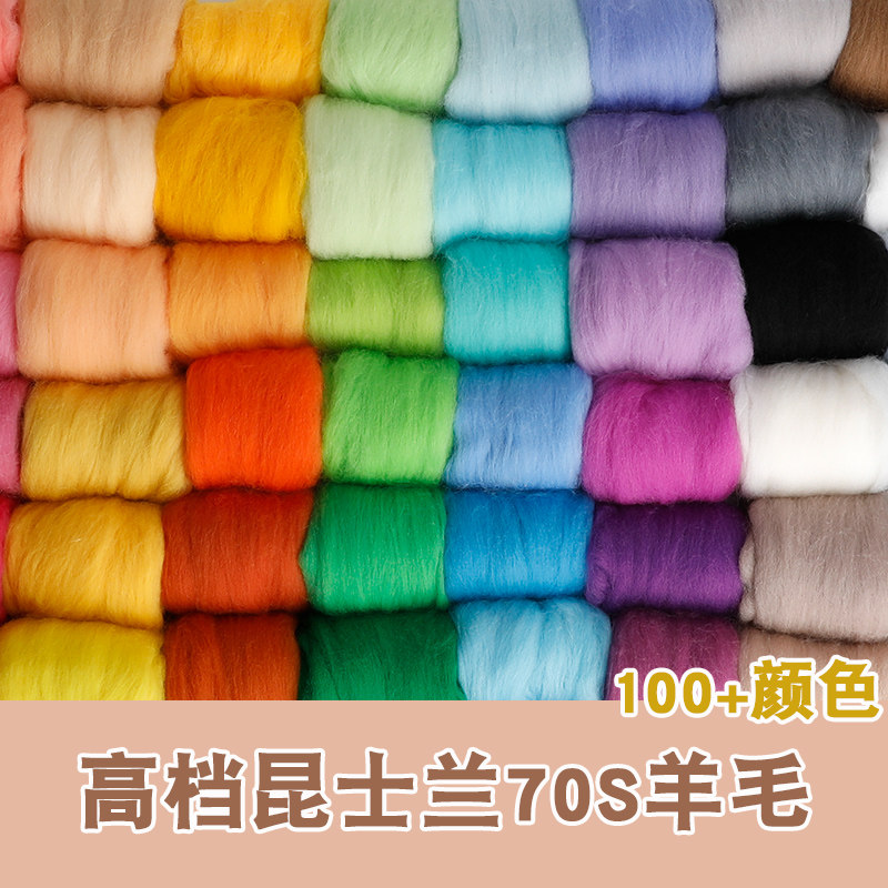 Imported Queensland 70s wool wool felt wool felt animal handmade diy material wool brush strip stamp music 5g