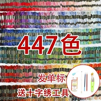 447 Цвет (отправьте 7 небольших инструментов)