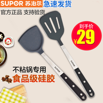 Supor spatula household silicone spatula spoon does not hurt the pot flaming red point wok Stainless steel spatula non-stick spatula set