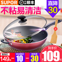 (Special link)Supor non-stick frying pan wok household pan Less fume frying pan Multi-function